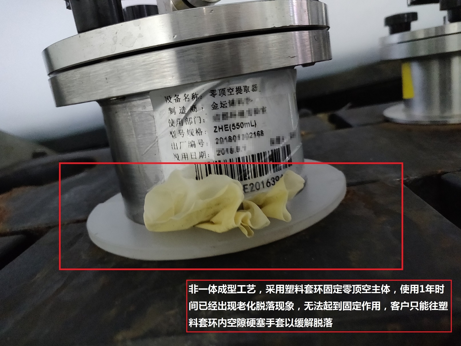 一分價(jià)格一分品質(zhì)！實(shí)拍國(guó)內(nèi)某廠(chǎng)家零頂空提取器使用一年后現(xiàn)狀