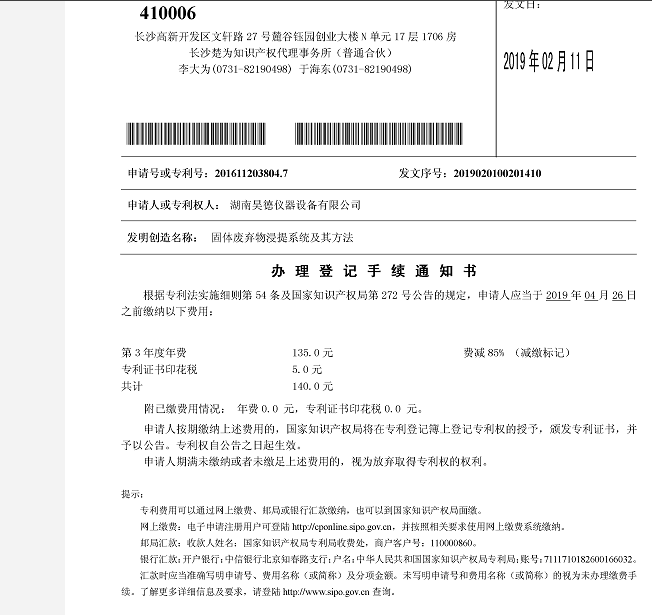 湖南昊德儀器設備有限公司,實驗室自動化設備,湖南儀器儀表,全自動翻轉(zhuǎn)式振蕩器,垂直振蕩器,翻轉(zhuǎn)萃取器,高壓過濾器,  尿碘消解器